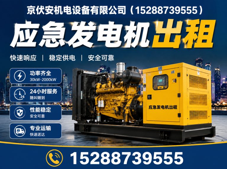 迪庆发电车租赁展示图